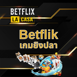 betflik เกมยิงปลา1